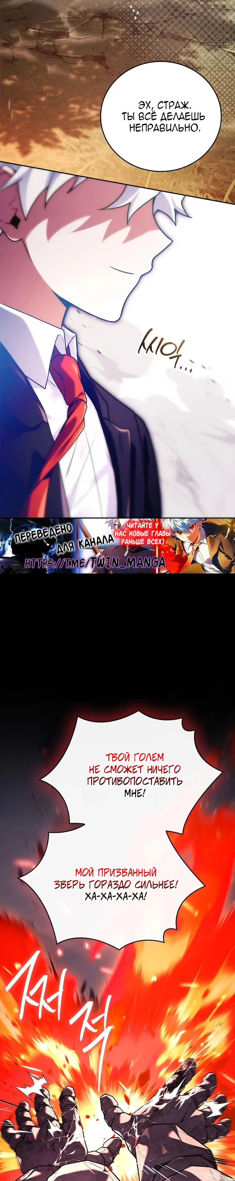 Страница 11 главы 27 манги Реинкарнация легендарного героя / The legendary hero is an academy honor student