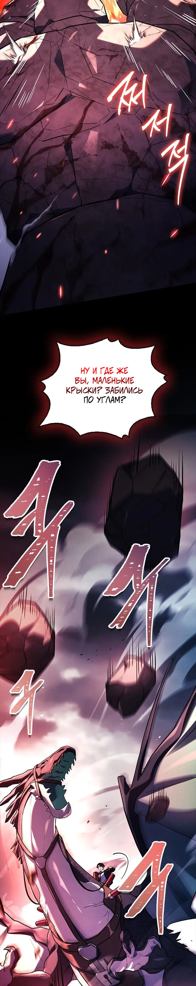 Страница 12 главы 27 манги Реинкарнация легендарного героя / The legendary hero is an academy honor student