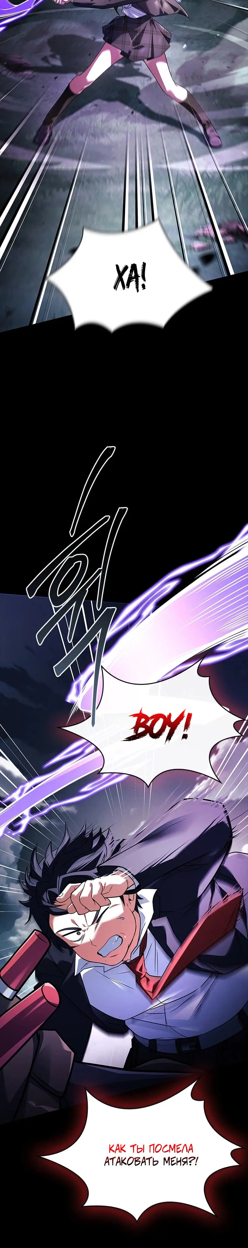 Страница 14 главы 27 манги Реинкарнация легендарного героя / The legendary hero is an academy honor student