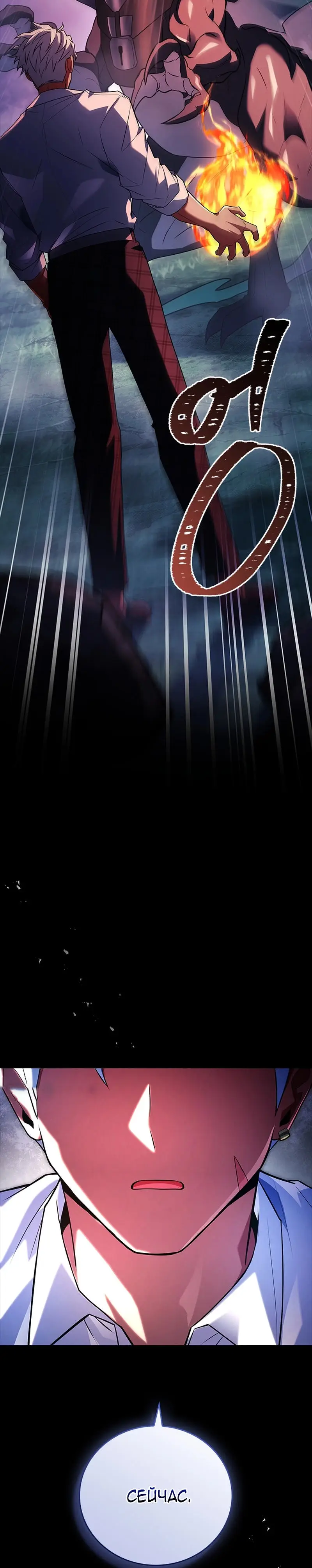 Страница 17 главы 27 манги Реинкарнация легендарного героя / The legendary hero is an academy honor student