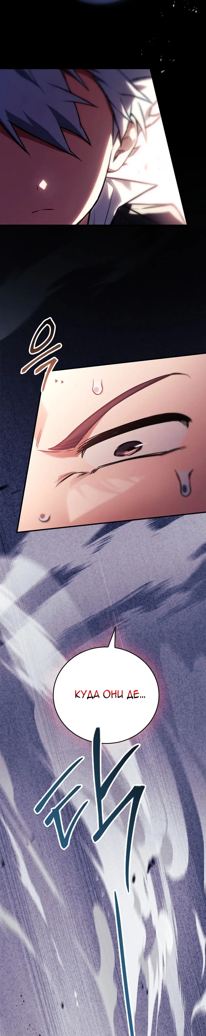 Страница 18 главы 27 манги Реинкарнация легендарного героя / The legendary hero is an academy honor student