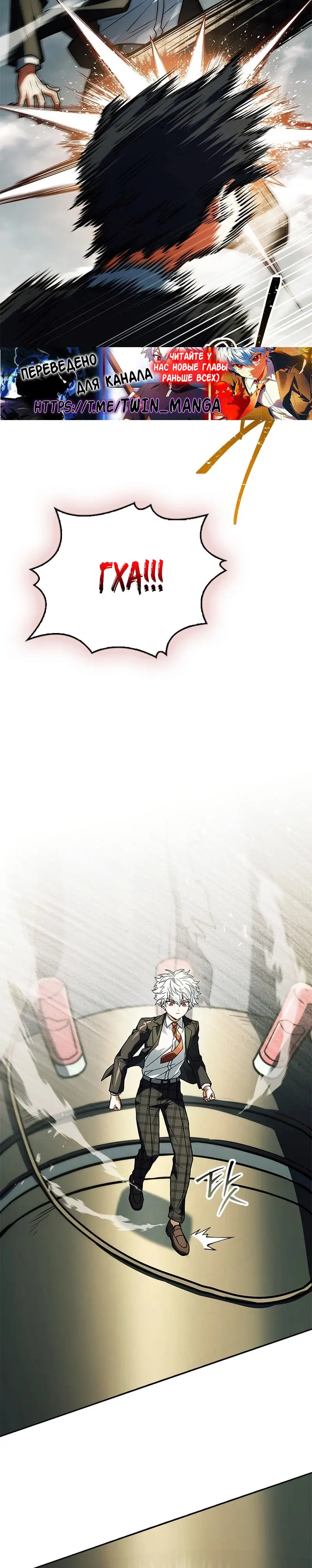 Страница 20 главы 27 манги Реинкарнация легендарного героя / The legendary hero is an academy honor student