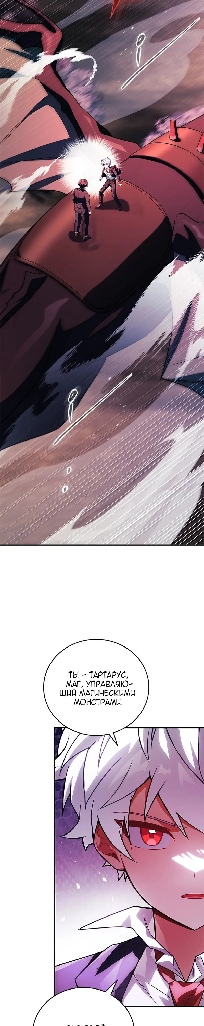 Страница 25 главы 27 манги Реинкарнация легендарного героя / The legendary hero is an academy honor student