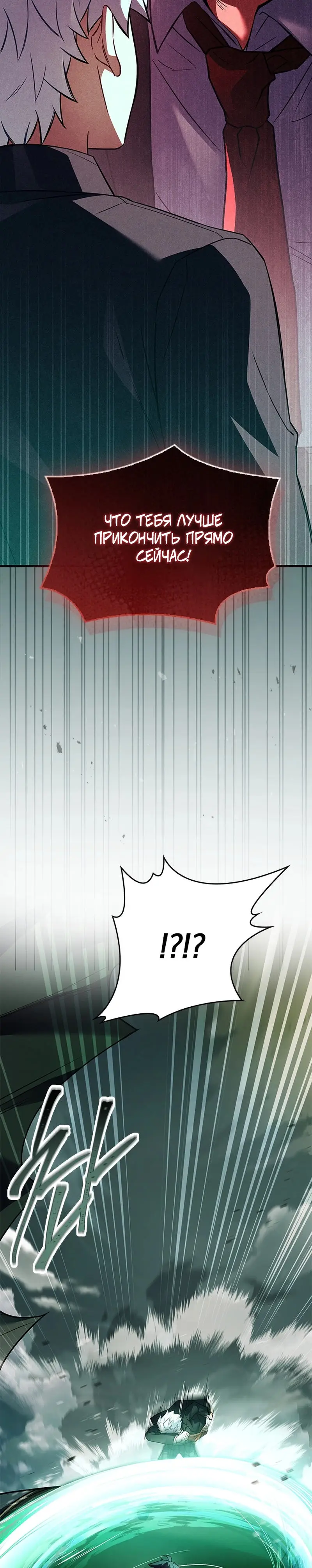 Страница 27 главы 27 манги Реинкарнация легендарного героя / The legendary hero is an academy honor student