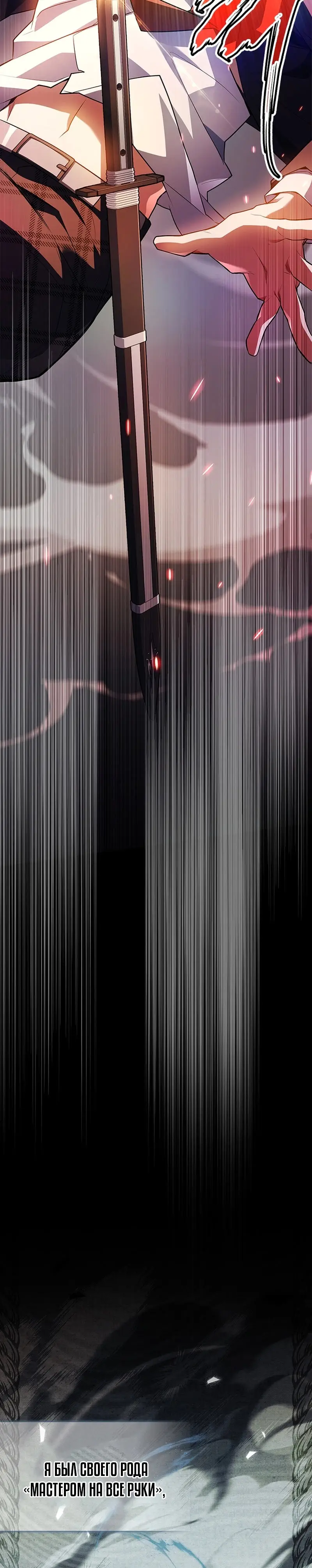 Страница 31 главы 27 манги Реинкарнация легендарного героя / The legendary hero is an academy honor student