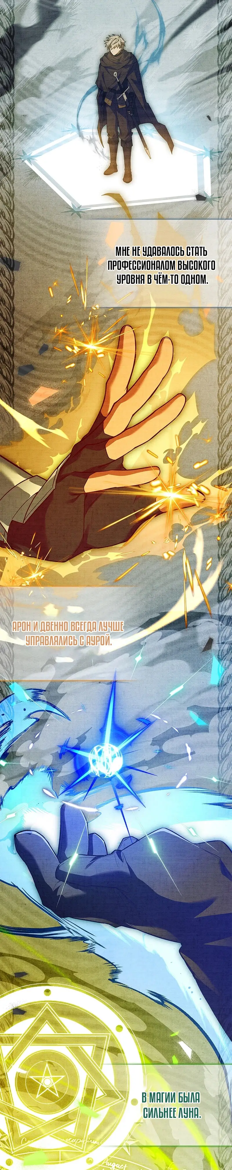 Страница 32 главы 27 манги Реинкарнация легендарного героя / The legendary hero is an academy honor student