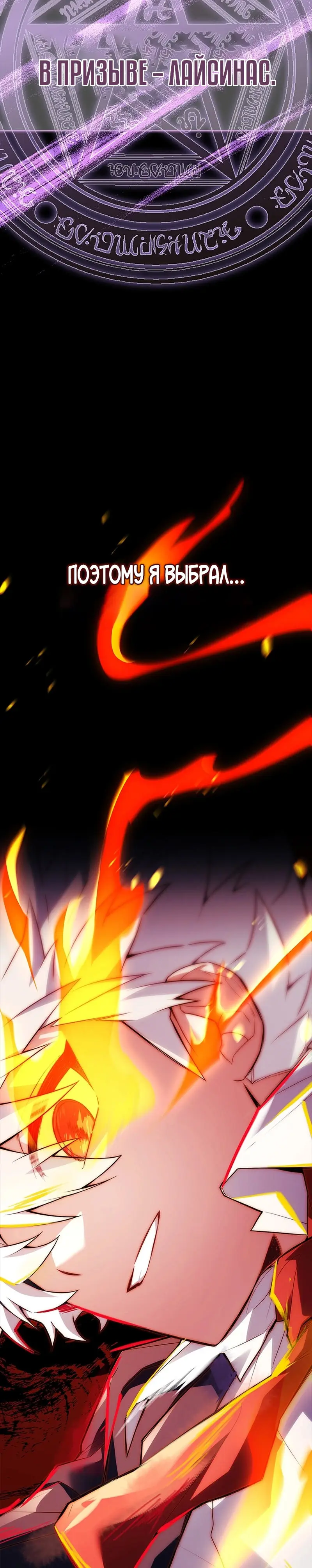 Страница 34 главы 27 манги Реинкарнация легендарного героя / The legendary hero is an academy honor student