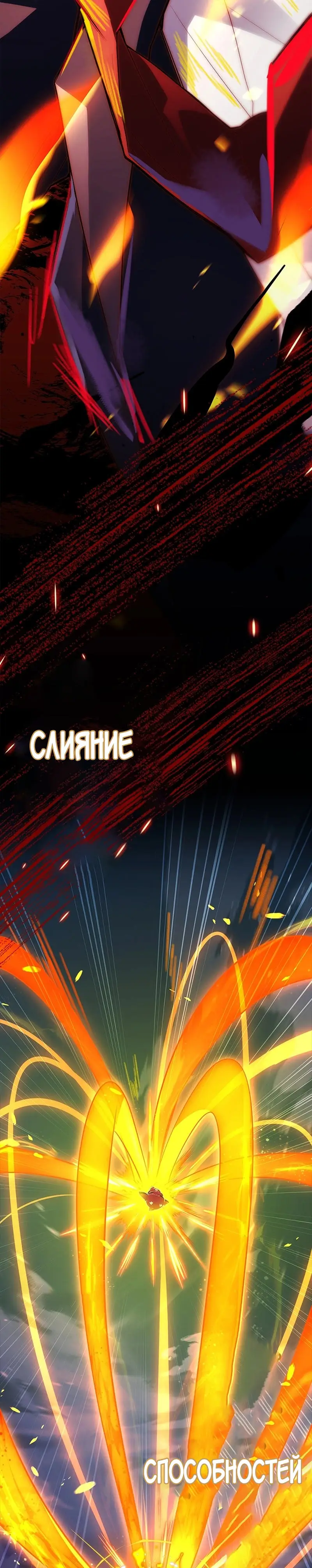 Страница 35 главы 27 манги Реинкарнация легендарного героя / The legendary hero is an academy honor student