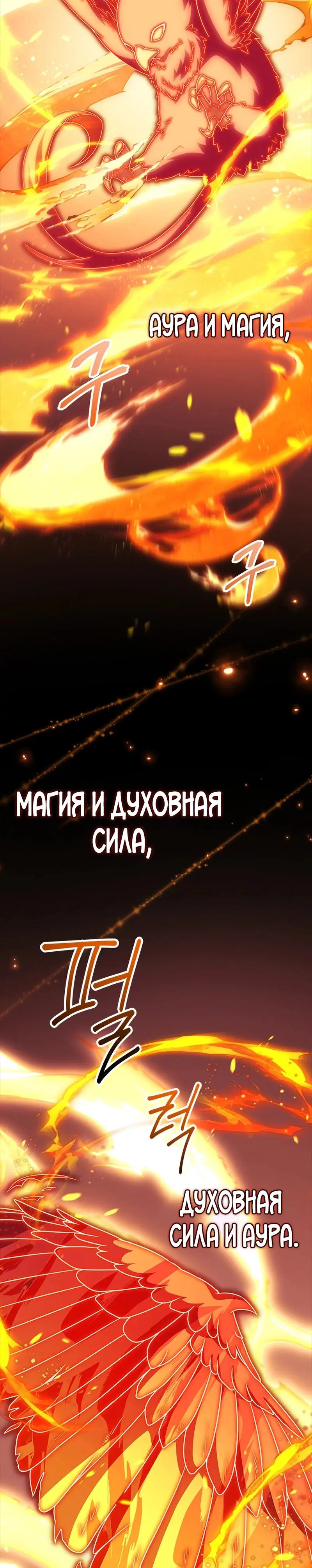 Страница 37 главы 27 манги Реинкарнация легендарного героя / The legendary hero is an academy honor student