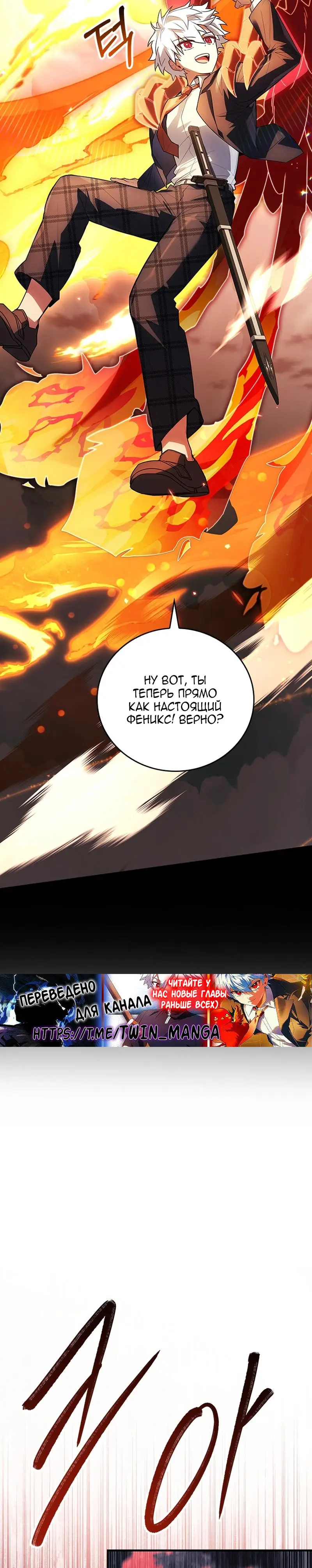 Страница 39 главы 27 манги Реинкарнация легендарного героя / The legendary hero is an academy honor student