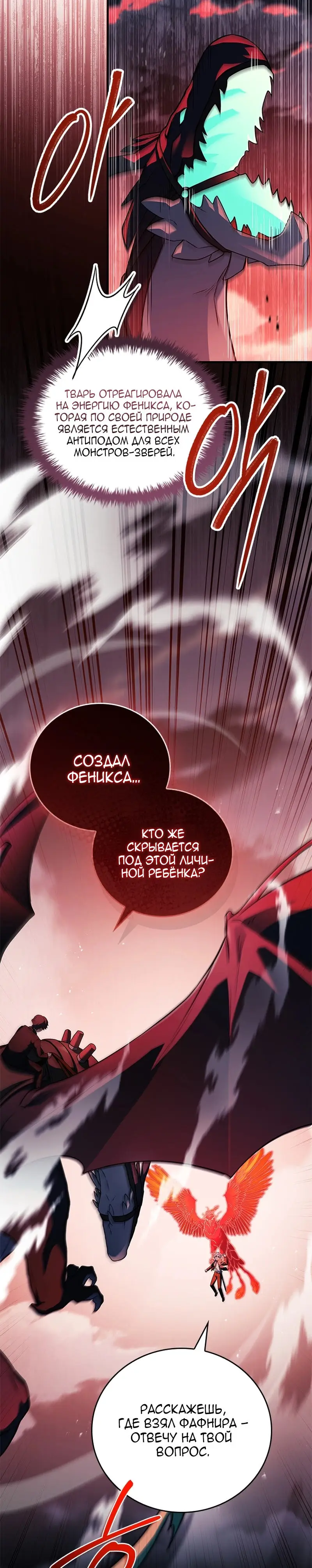 Страница 40 главы 27 манги Реинкарнация легендарного героя / The legendary hero is an academy honor student