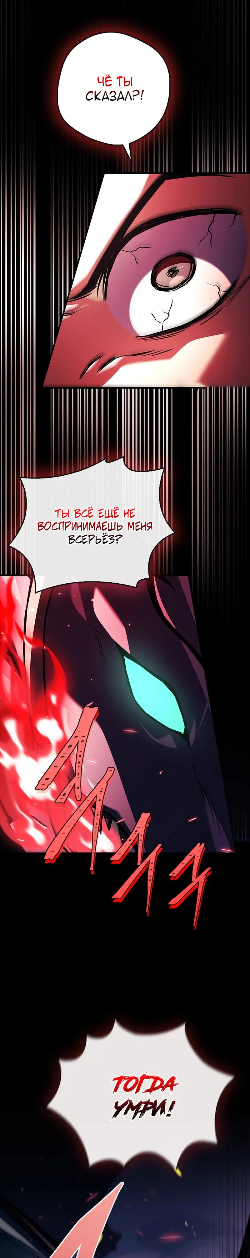 Страница 5 главы 27 манги Реинкарнация легендарного героя / The legendary hero is an academy honor student