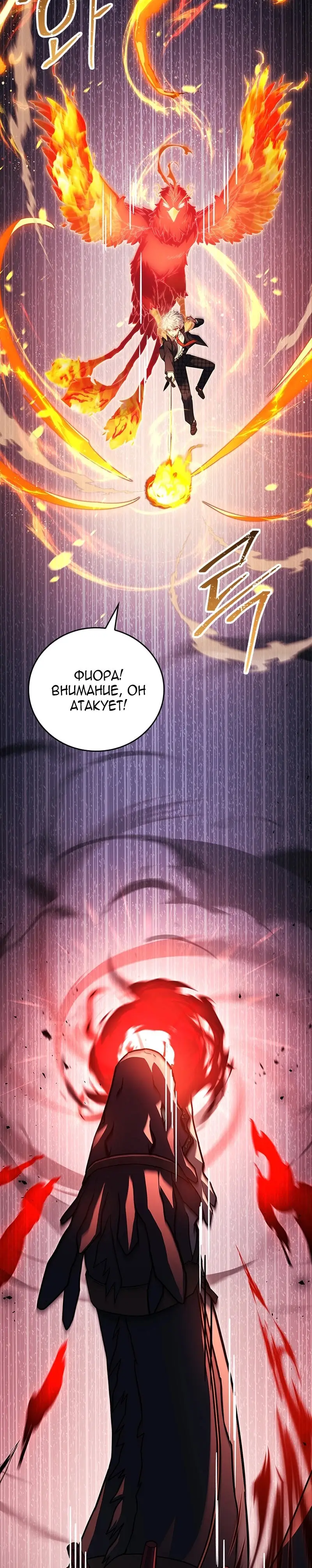 Страница 42 главы 27 манги Реинкарнация легендарного героя / The legendary hero is an academy honor student