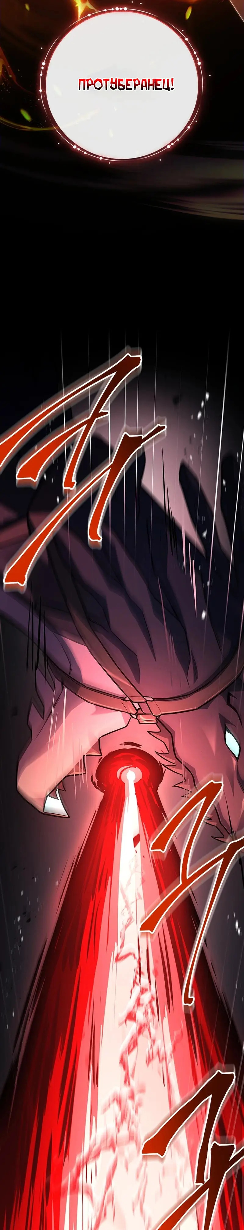 Страница 44 главы 27 манги Реинкарнация легендарного героя / The legendary hero is an academy honor student