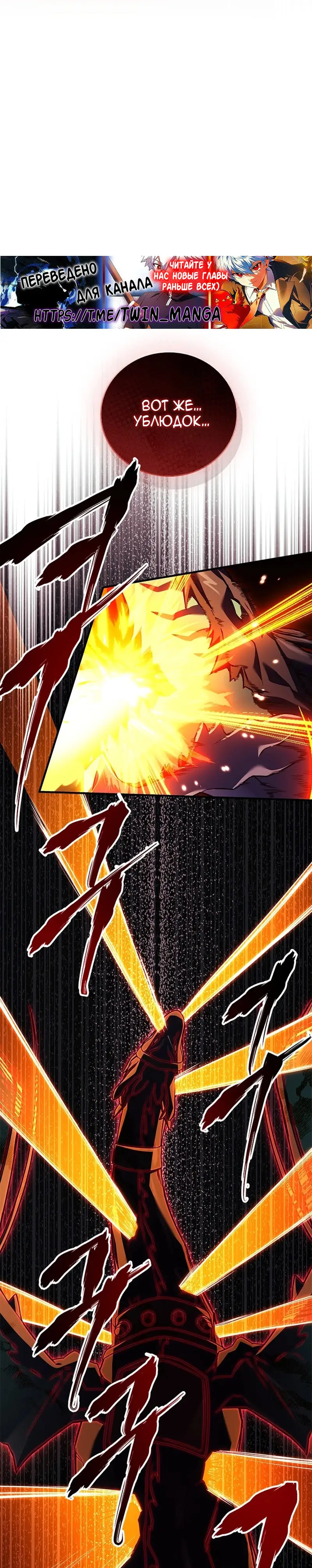 Страница 51 главы 27 манги Реинкарнация легендарного героя / The legendary hero is an academy honor student