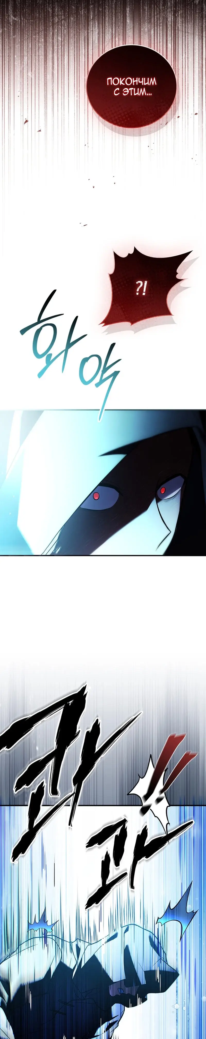 Страница 57 главы 27 манги Реинкарнация легендарного героя / The legendary hero is an academy honor student