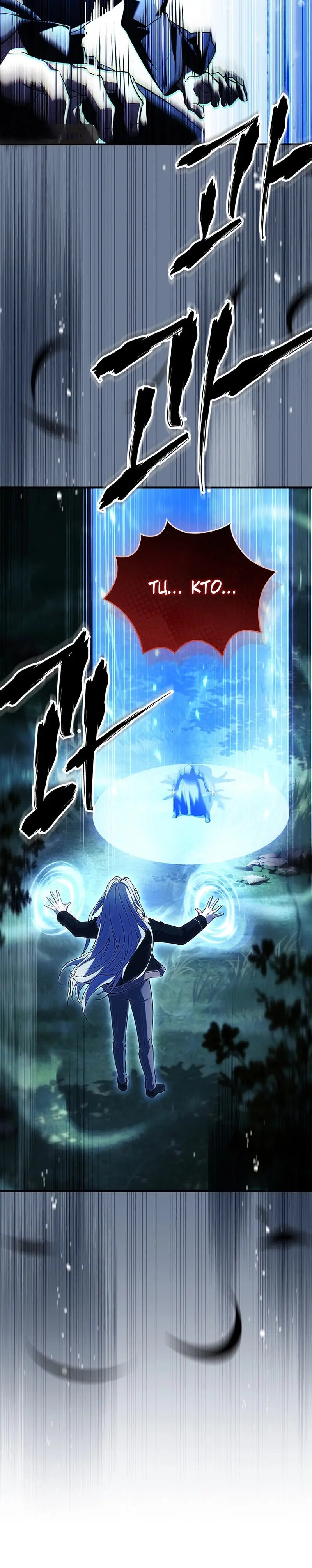 Страница 58 главы 27 манги Реинкарнация легендарного героя / The legendary hero is an academy honor student