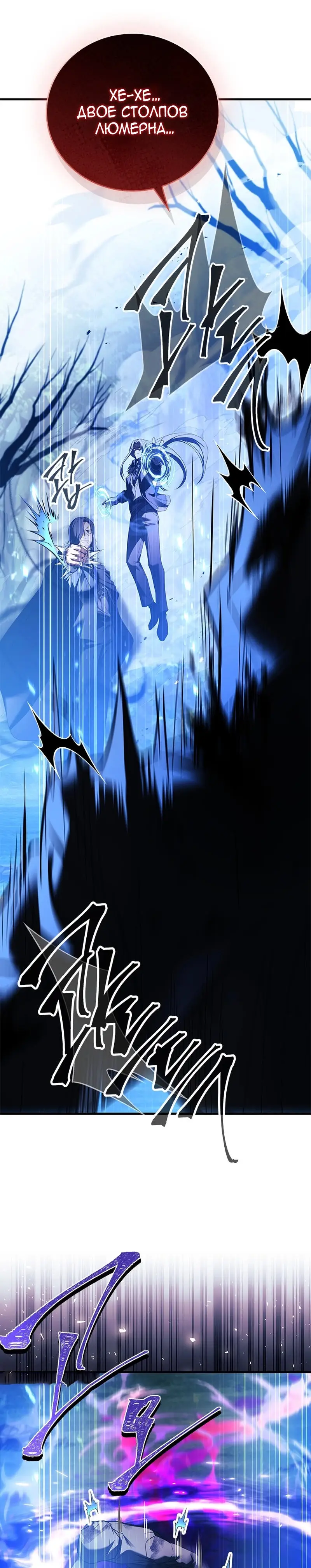 Страница 60 главы 27 манги Реинкарнация легендарного героя / The legendary hero is an academy honor student