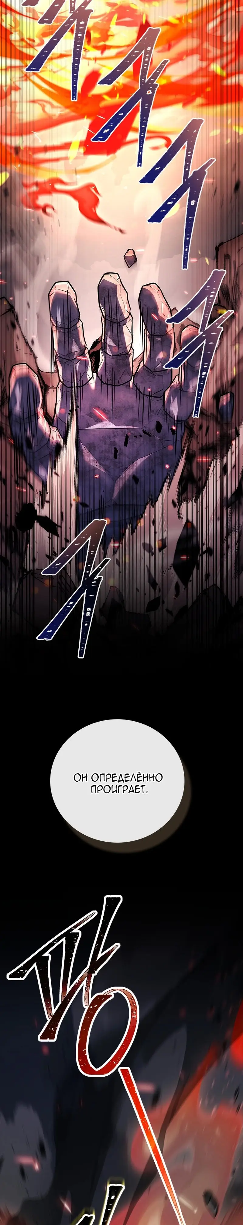 Страница 7 главы 27 манги Реинкарнация легендарного героя / The legendary hero is an academy honor student