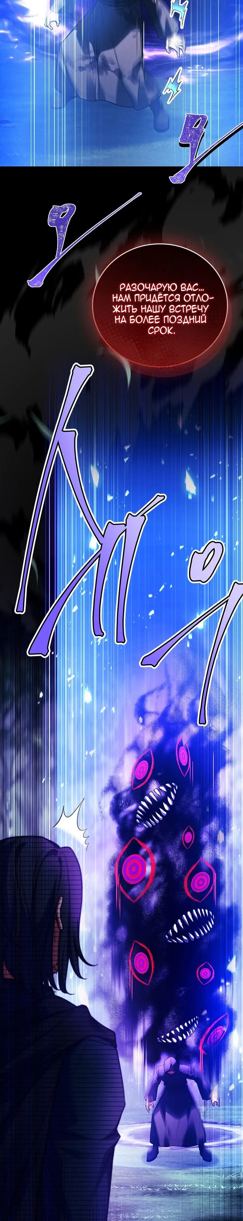 Страница 61 главы 27 манги Реинкарнация легендарного героя / The legendary hero is an academy honor student