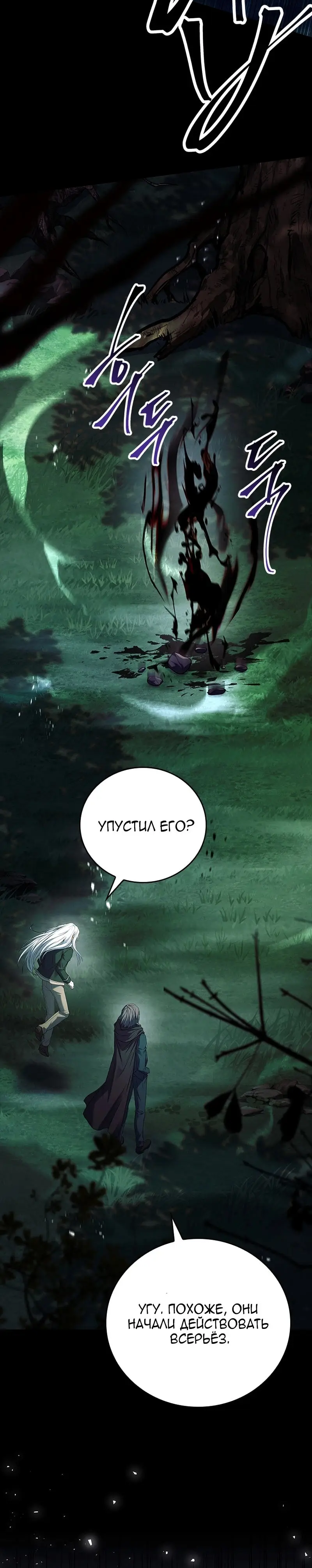 Страница 63 главы 27 манги Реинкарнация легендарного героя / The legendary hero is an academy honor student