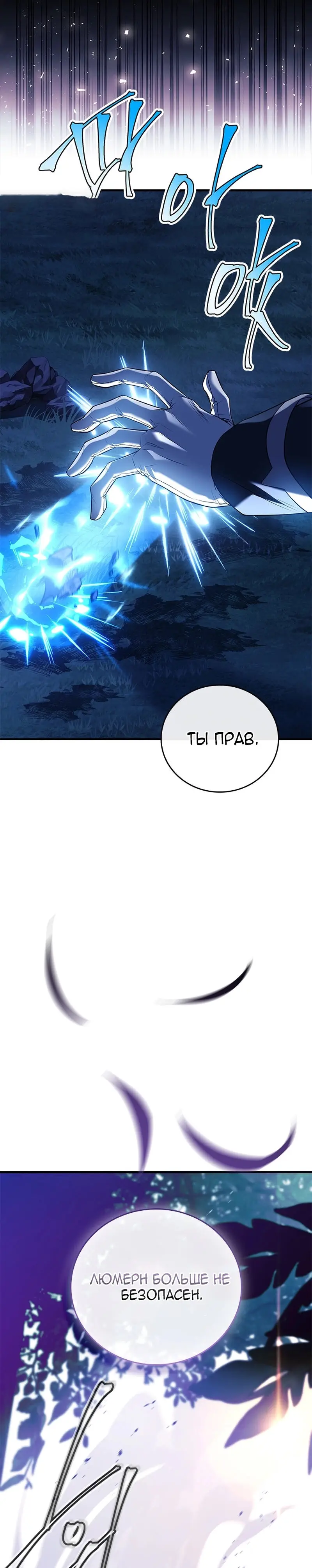 Страница 64 главы 27 манги Реинкарнация легендарного героя / The legendary hero is an academy honor student