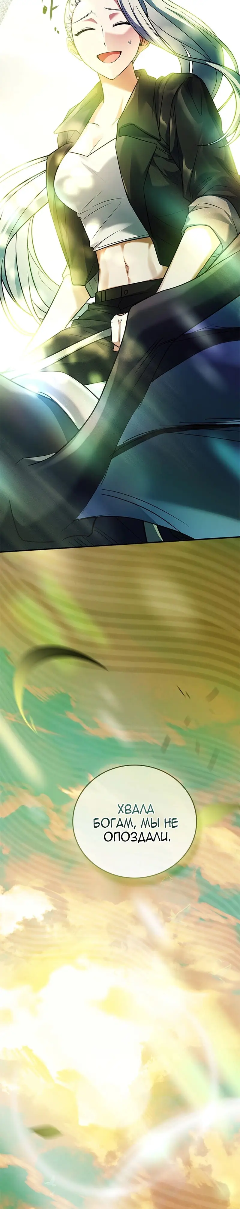 Страница 69 главы 27 манги Реинкарнация легендарного героя / The legendary hero is an academy honor student