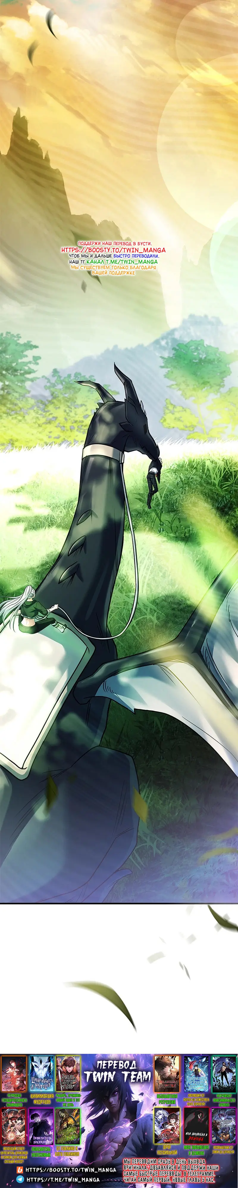 Страница 70 главы 27 манги Реинкарнация легендарного героя / The legendary hero is an academy honor student