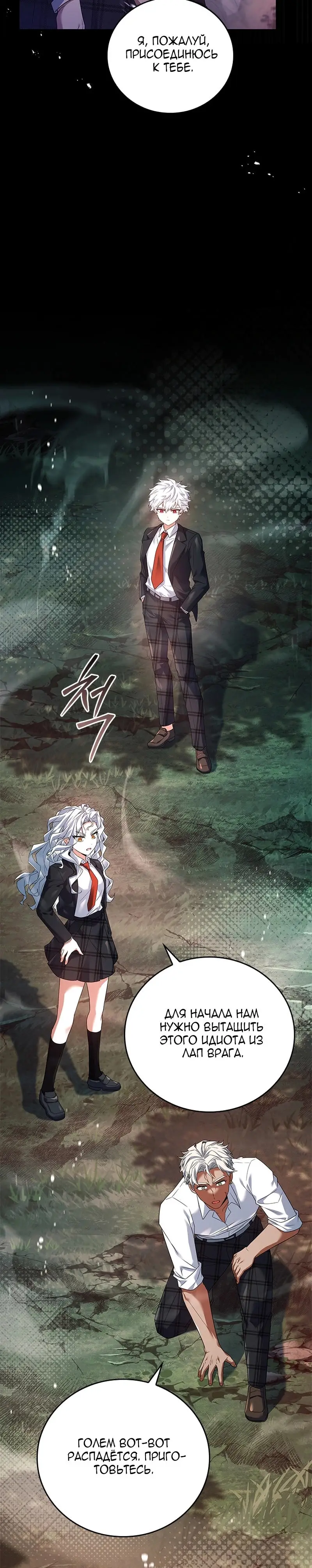 Страница 10 главы 27 манги Реинкарнация легендарного героя / The legendary hero is an academy honor student
