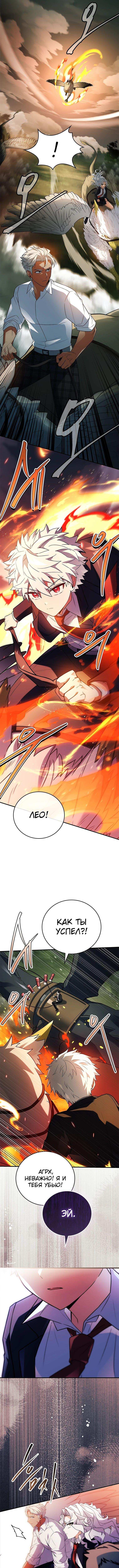 Страница 11 главы 26 манги Реинкарнация легендарного героя / The legendary hero is an academy honor student