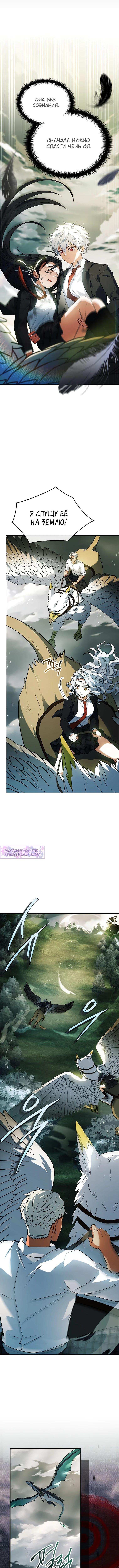 Страница 16 главы 26 манги Реинкарнация легендарного героя / The legendary hero is an academy honor student