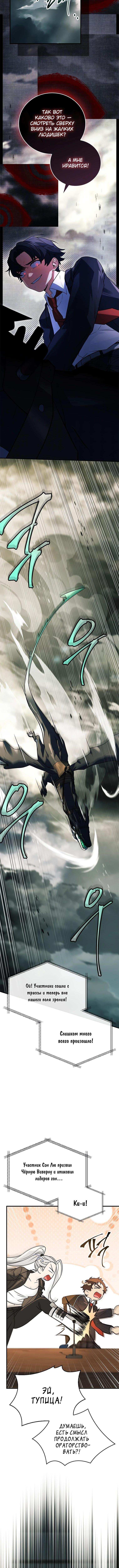 Страница 17 главы 26 манги Реинкарнация легендарного героя / The legendary hero is an academy honor student