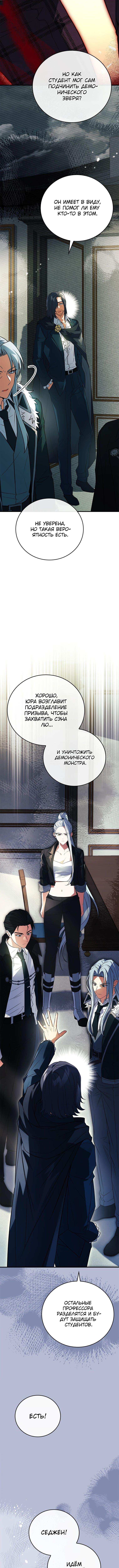 Страница 19 главы 26 манги Реинкарнация легендарного героя / The legendary hero is an academy honor student