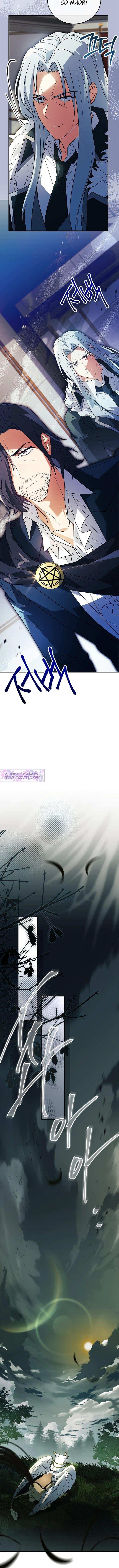 Страница 20 главы 26 манги Реинкарнация легендарного героя / The legendary hero is an academy honor student