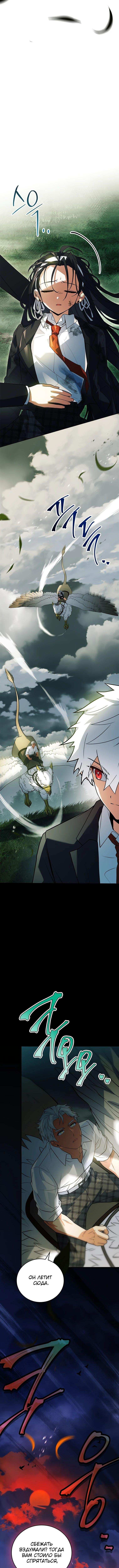 Страница 21 главы 26 манги Реинкарнация легендарного героя / The legendary hero is an academy honor student