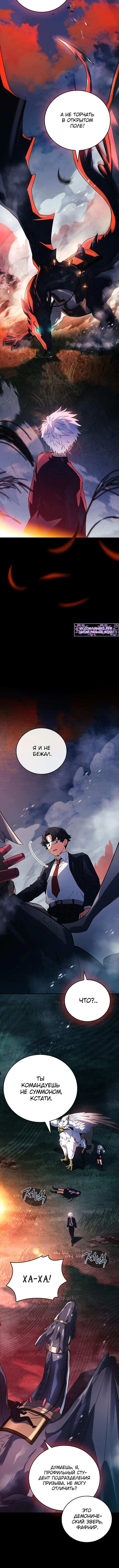 Страница 22 главы 26 манги Реинкарнация легендарного героя / The legendary hero is an academy honor student