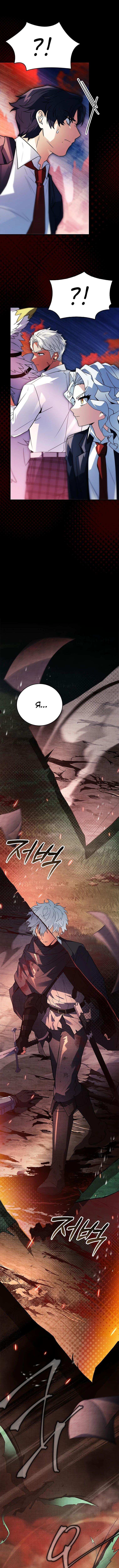 Страница 23 главы 26 манги Реинкарнация легендарного героя / The legendary hero is an academy honor student