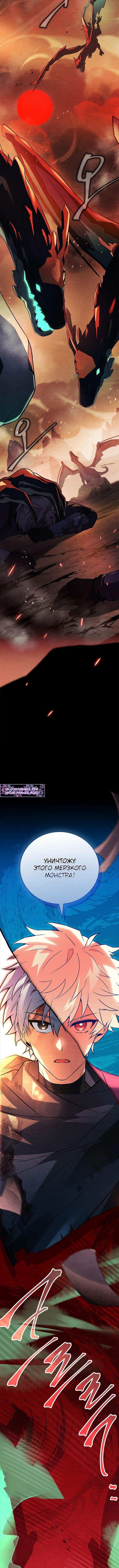 Страница 24 главы 26 манги Реинкарнация легендарного героя / The legendary hero is an academy honor student