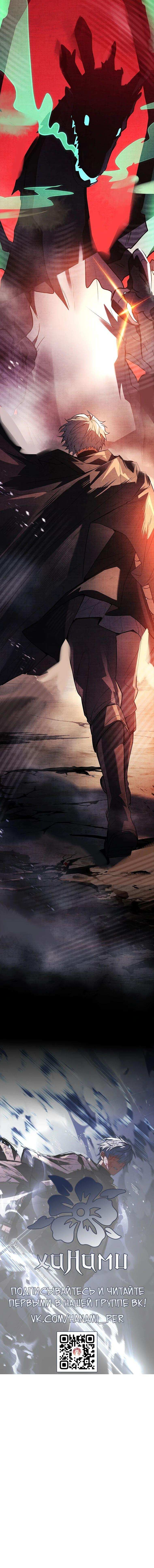 Страница 25 главы 26 манги Реинкарнация легендарного героя / The legendary hero is an academy honor student