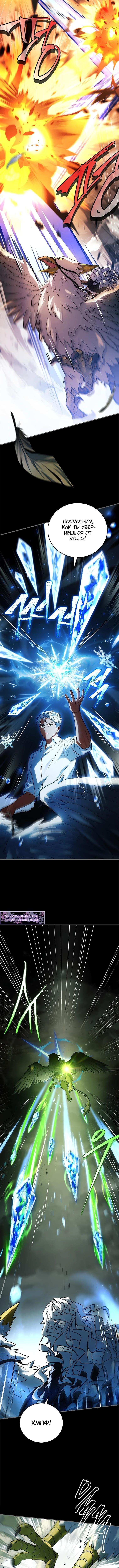 Страница 4 главы 26 манги Реинкарнация легендарного героя / The legendary hero is an academy honor student