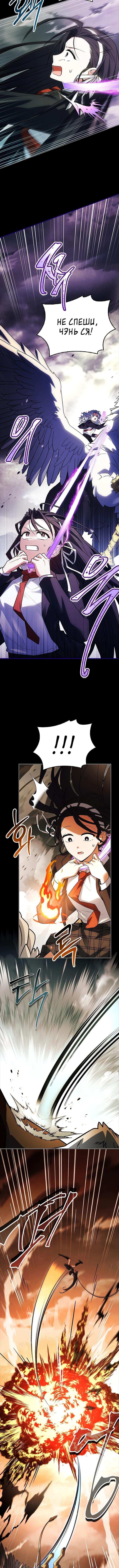 Страница 7 главы 26 манги Реинкарнация легендарного героя / The legendary hero is an academy honor student