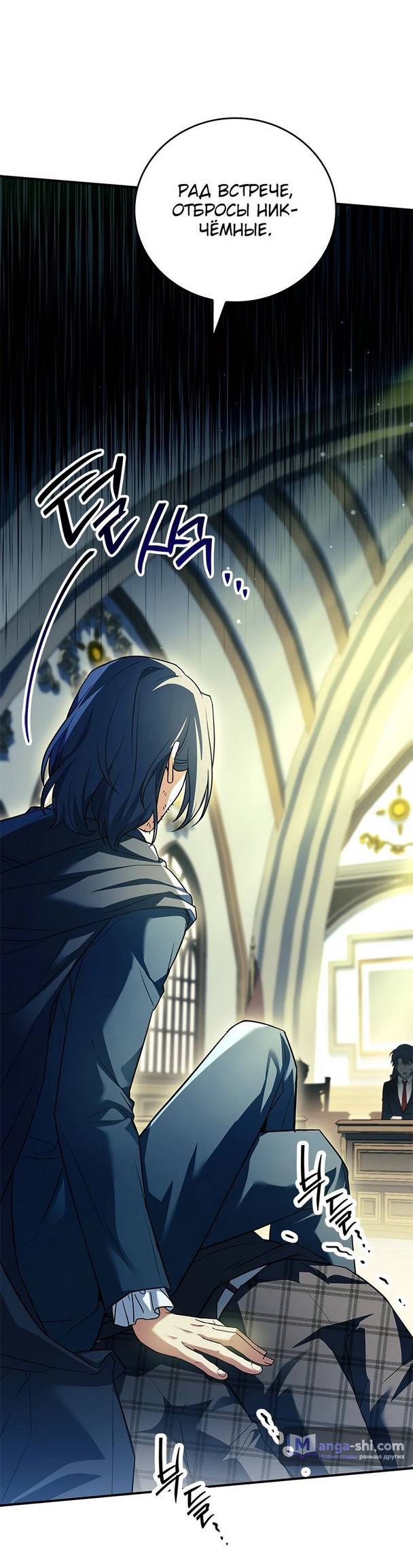 Страница 4 главы 16 манги Реинкарнация легендарного героя / The legendary hero is an academy honor student