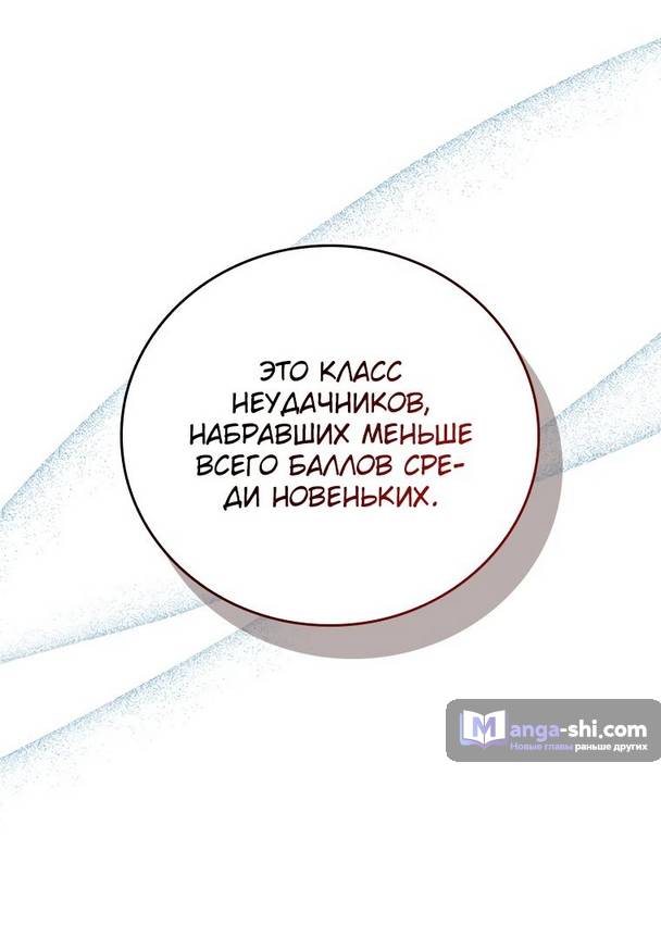 Страница 5 главы 16 манги Реинкарнация легендарного героя / The legendary hero is an academy honor student