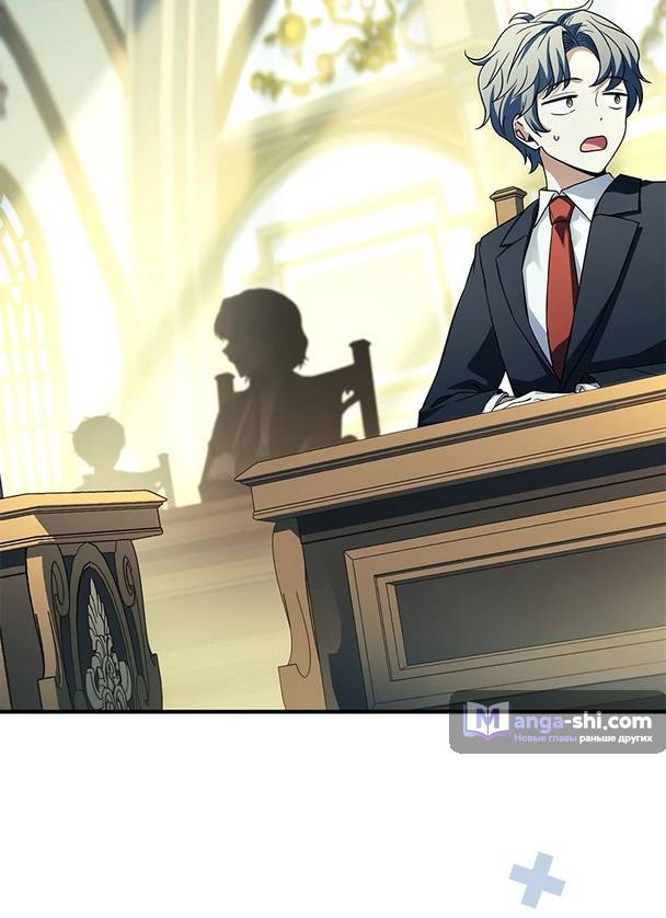 Страница 7 главы 16 манги Реинкарнация легендарного героя / The legendary hero is an academy honor student