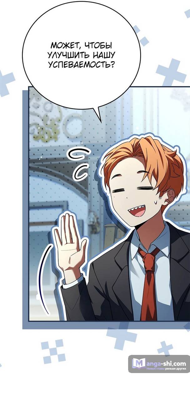 Страница 8 главы 16 манги Реинкарнация легендарного героя / The legendary hero is an academy honor student
