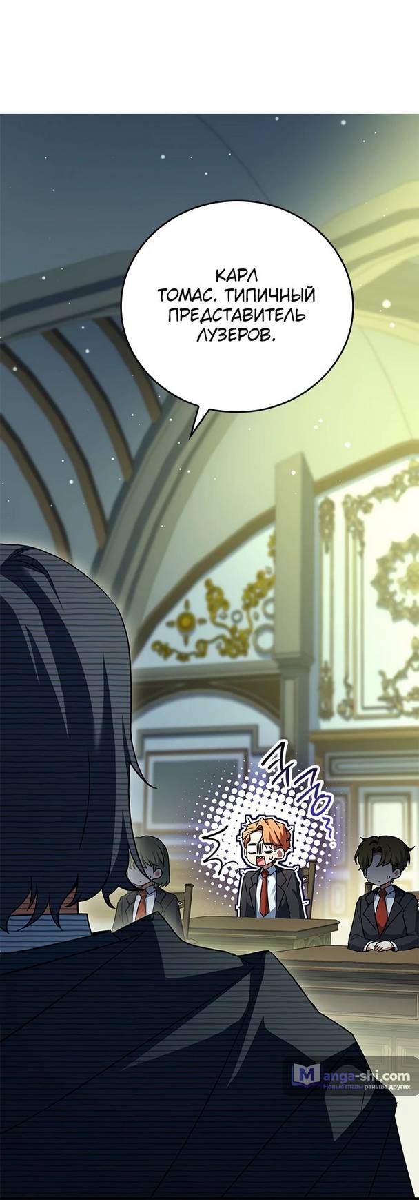 Страница 9 главы 16 манги Реинкарнация легендарного героя / The legendary hero is an academy honor student