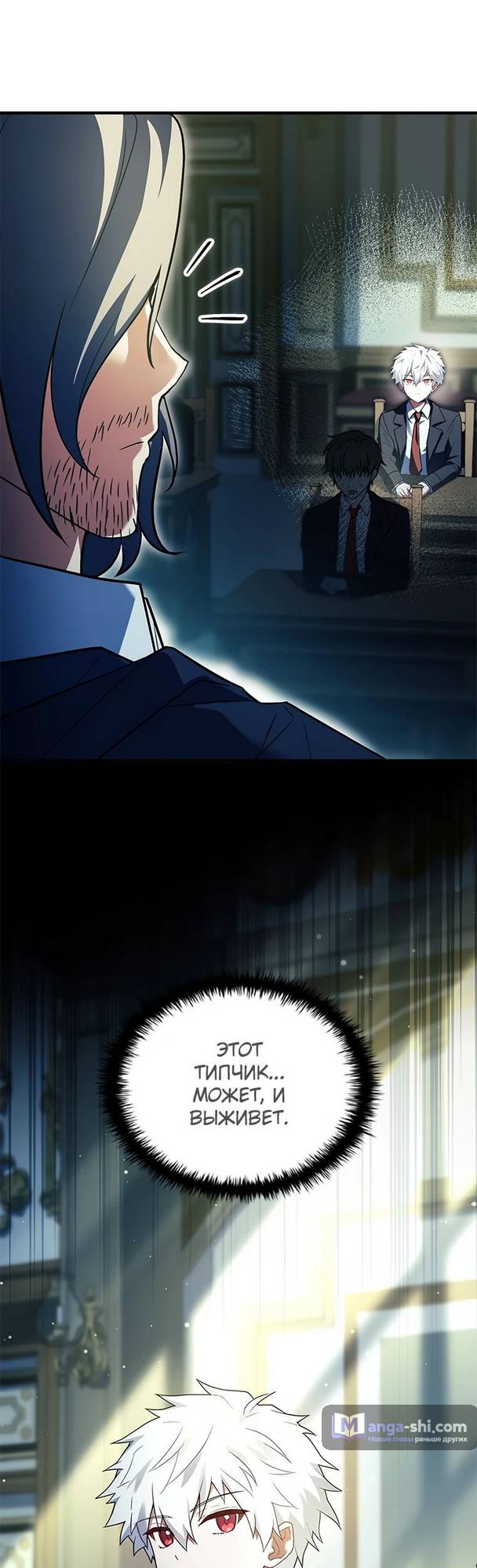 Страница 15 главы 16 манги Реинкарнация легендарного героя / The legendary hero is an academy honor student