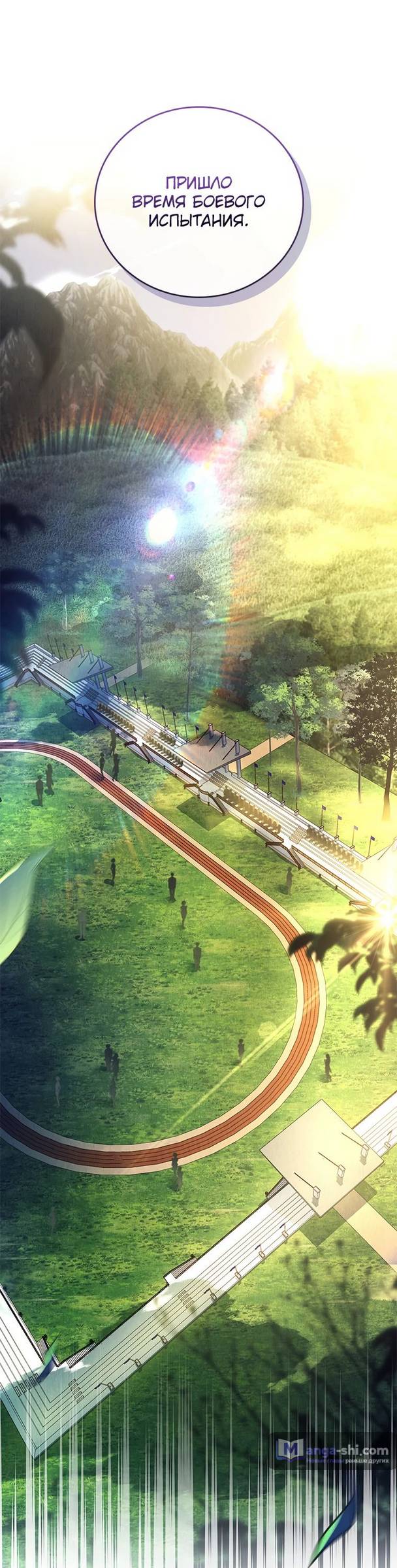 Страница 18 главы 16 манги Реинкарнация легендарного героя / The legendary hero is an academy honor student