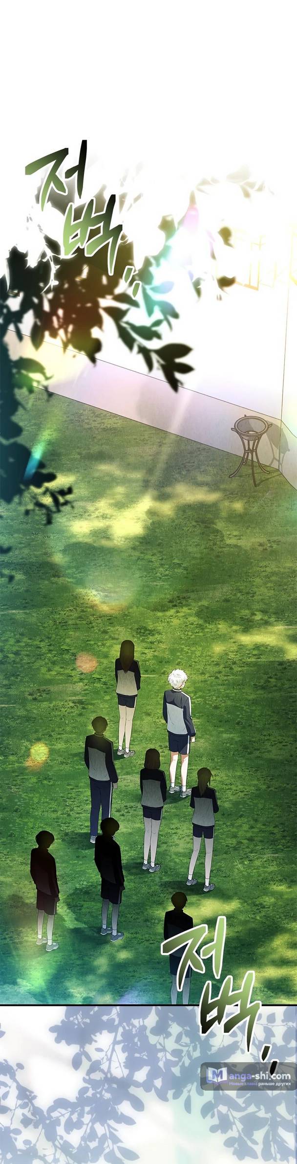 Страница 20 главы 16 манги Реинкарнация легендарного героя / The legendary hero is an academy honor student