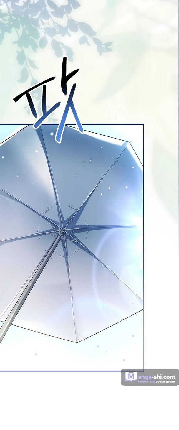 Страница 21 главы 16 манги Реинкарнация легендарного героя / The legendary hero is an academy honor student